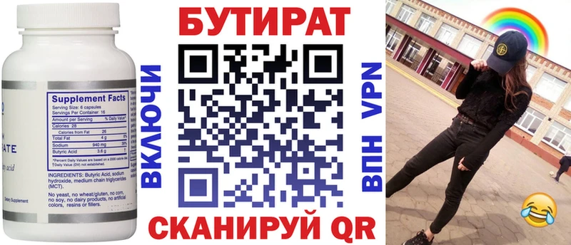 Бутират бутандиол  Питкяранта 
