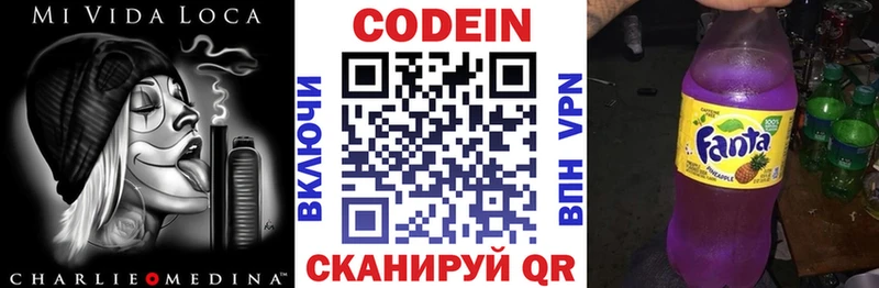 Кодеиновый сироп Lean напиток Lean (лин)  дарнет шоп  Питкяранта 